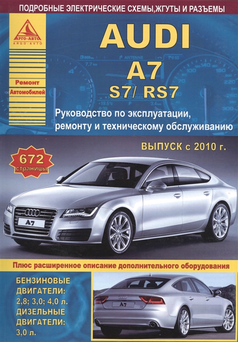 

Audi A7 S7 RS7 c 2010