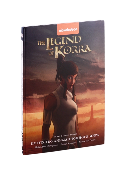 

Avatar. The Legend of Korra. Аватар Корра. Искусство анимационного мира