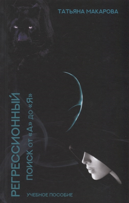 

Регрессионный поиск отАдоЯ (4306792)
