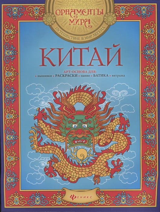 

Китай (1284792)