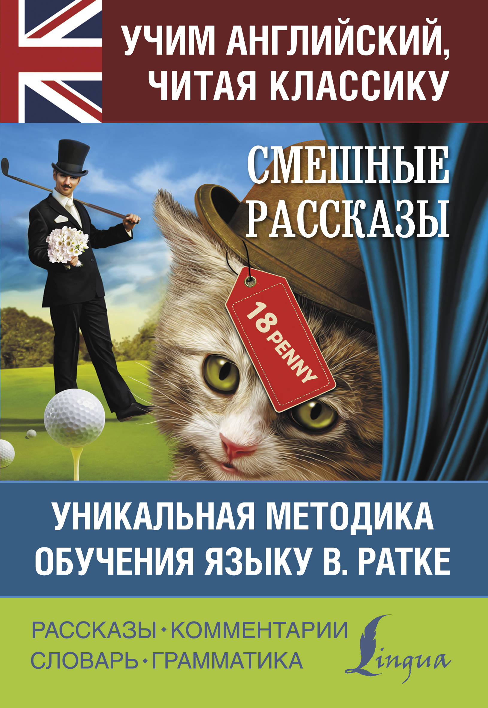 

Смешные рассказы (4246555)