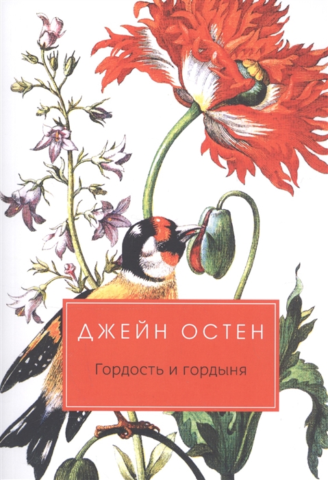 

Гордость и гордыня (4219595)