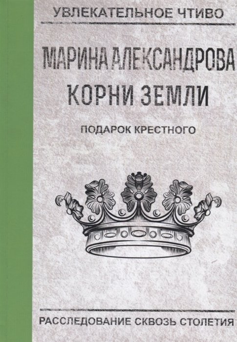 

Подарок крестного (1774994)