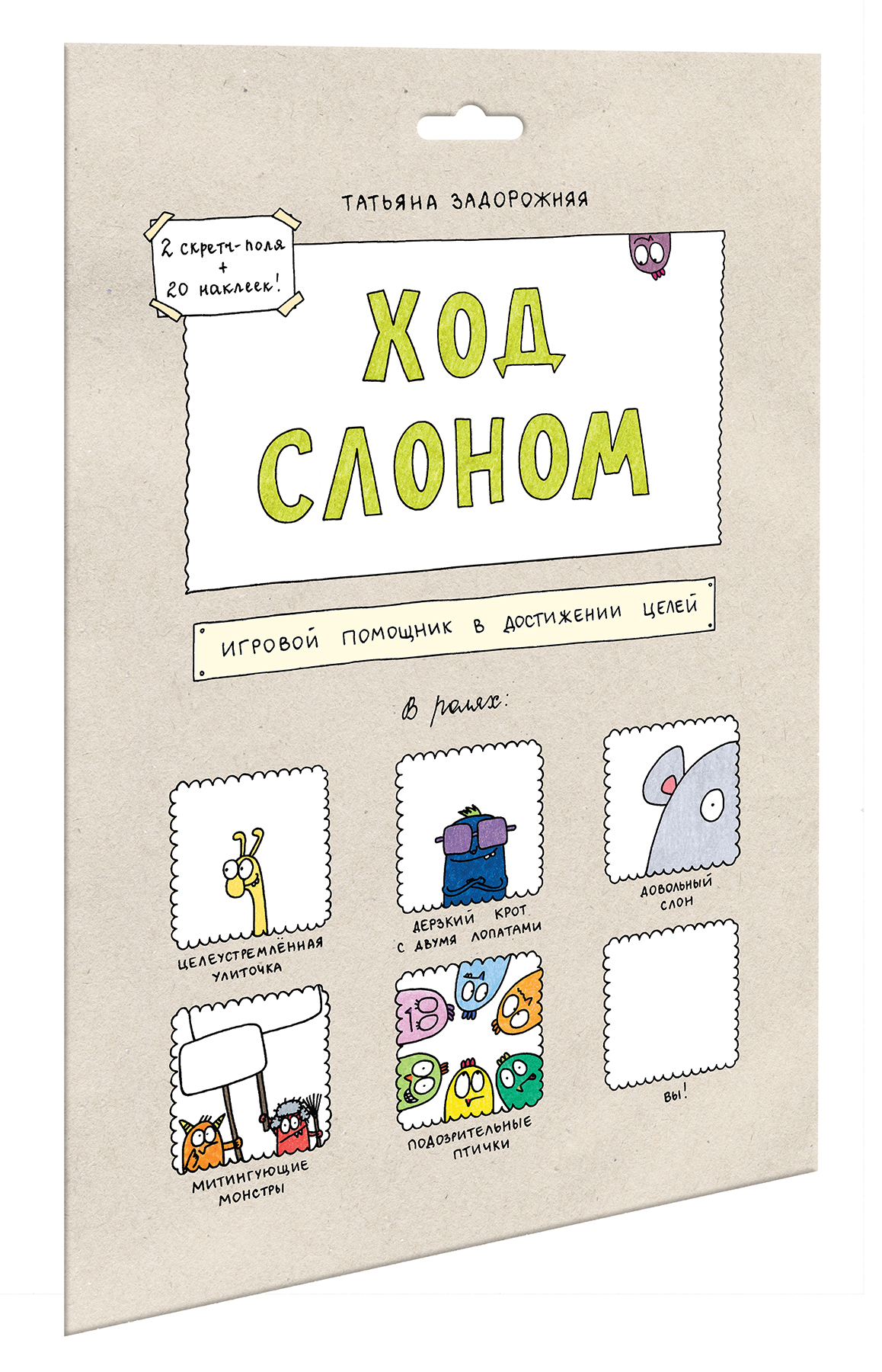 

Настольная игра Ход слоном