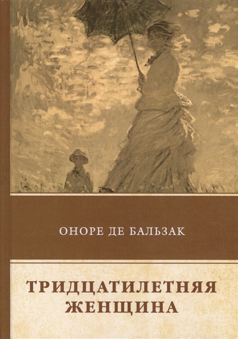

Тридцатилетняя женщина (1689419)