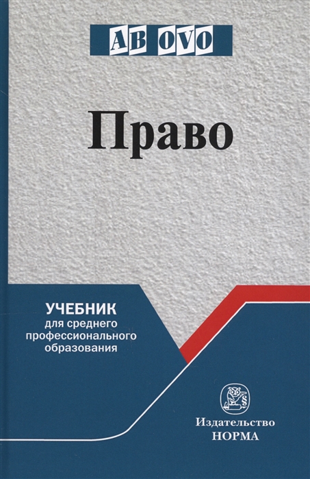 

Право (1699383)