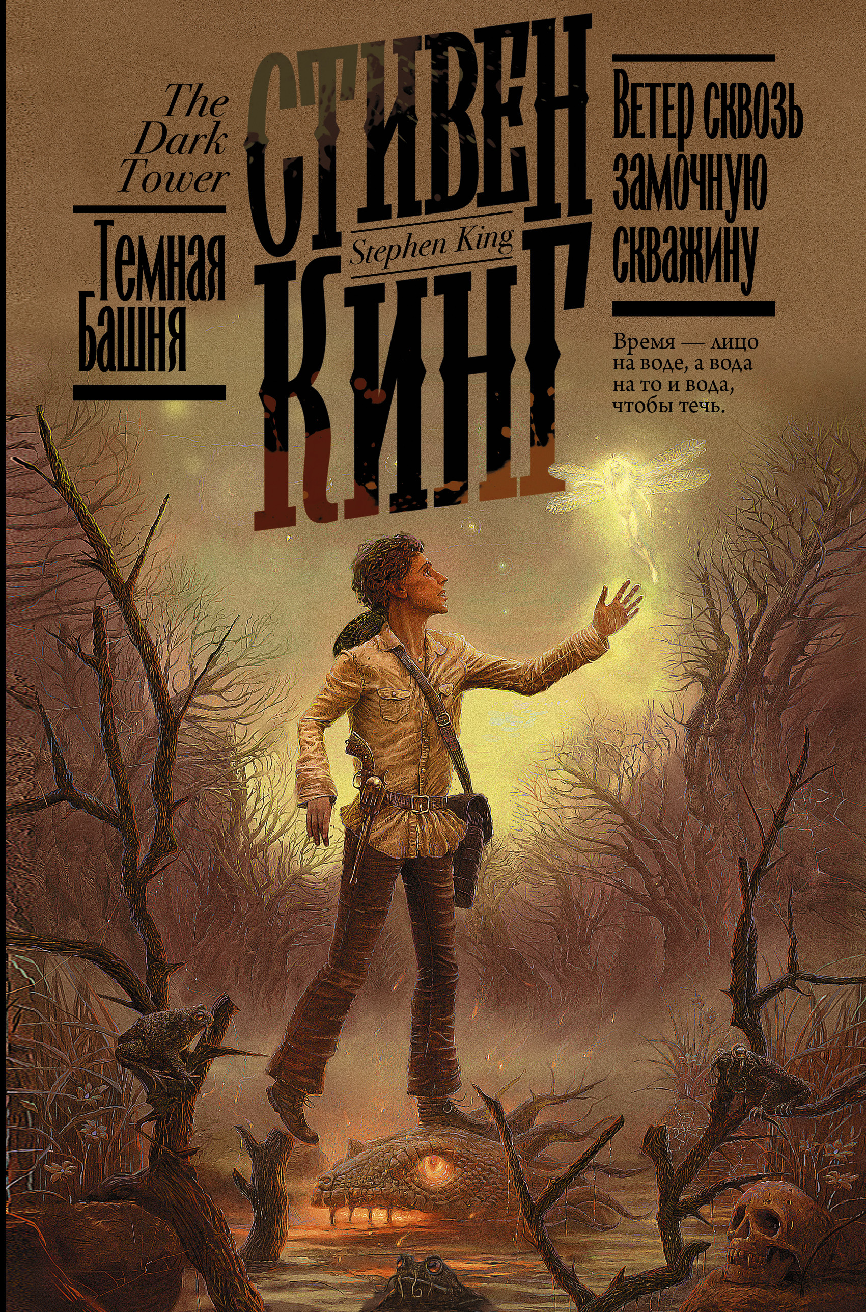 

Ветер сквозь замочную скважину (4343270)