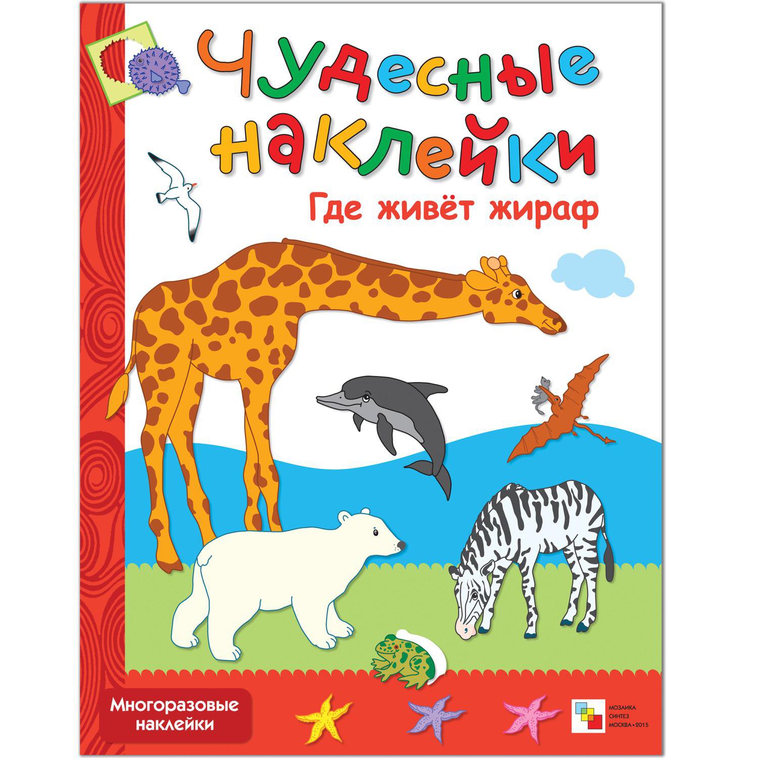 

Где живет жираф (365696)