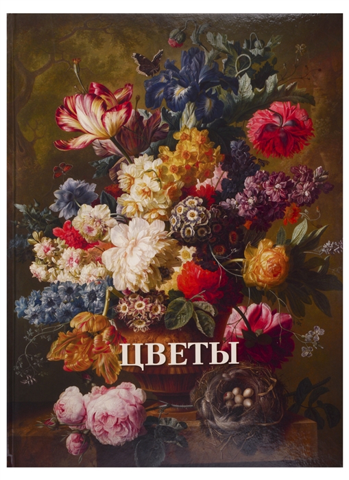 

Цветы (2142750)