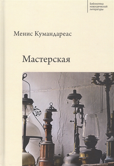 

Мастерская (4203394)