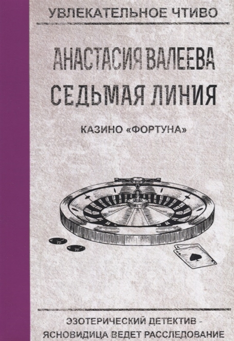 

КазиноФортуна