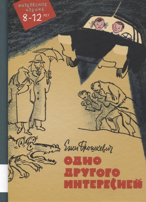 

Одно другого интересней (1799742)