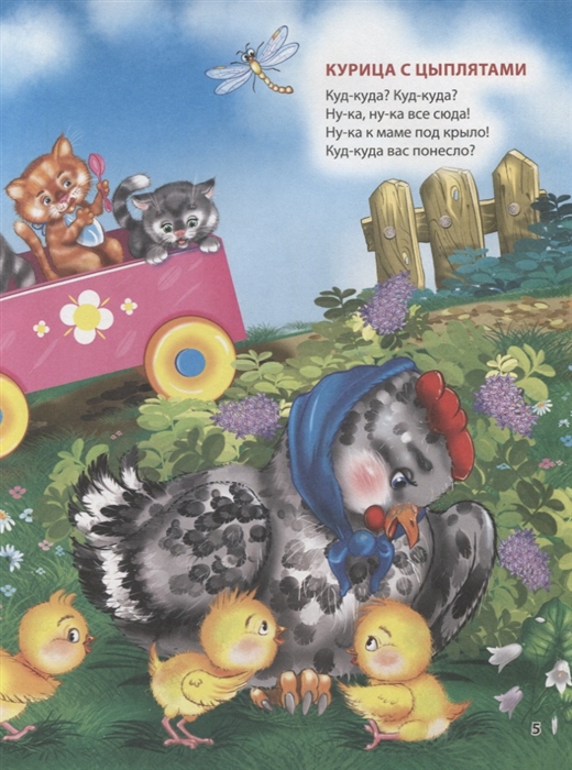 

Книга для детского сада (1638384)