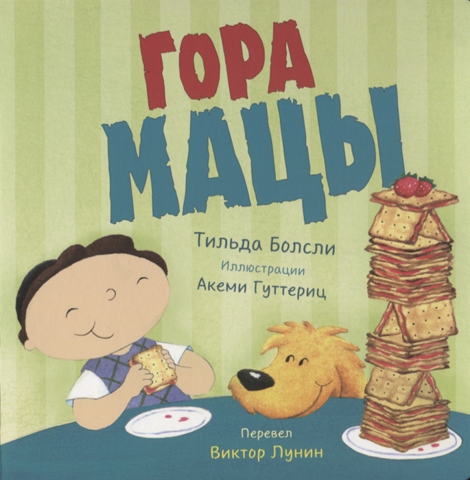 

Гора мацы