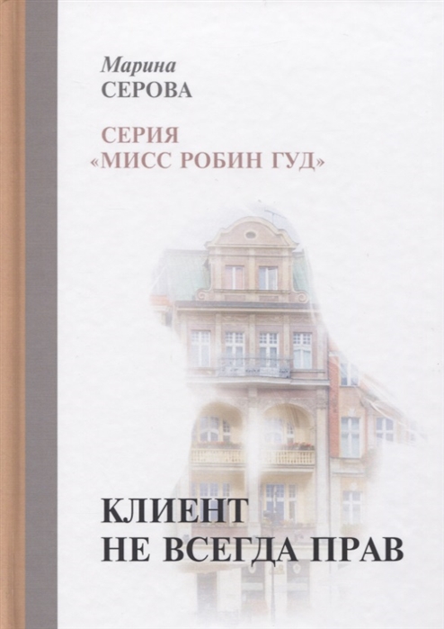 

Клиент не всегда прав (4147780)