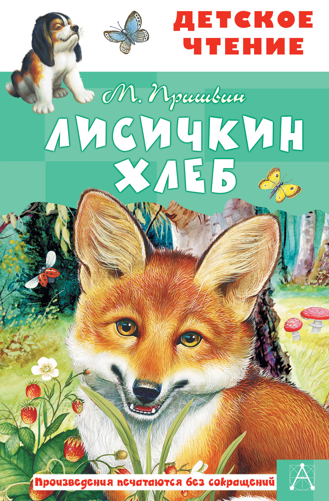 

Лисичкин хлеб (4343411)
