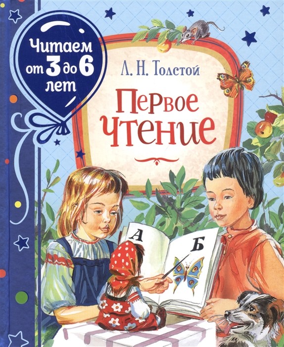 

Первое чтение (4289006)