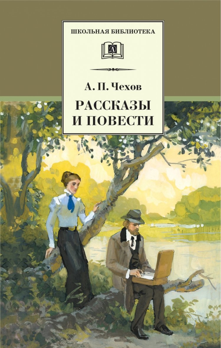 

Рассказы и повести (4332393)