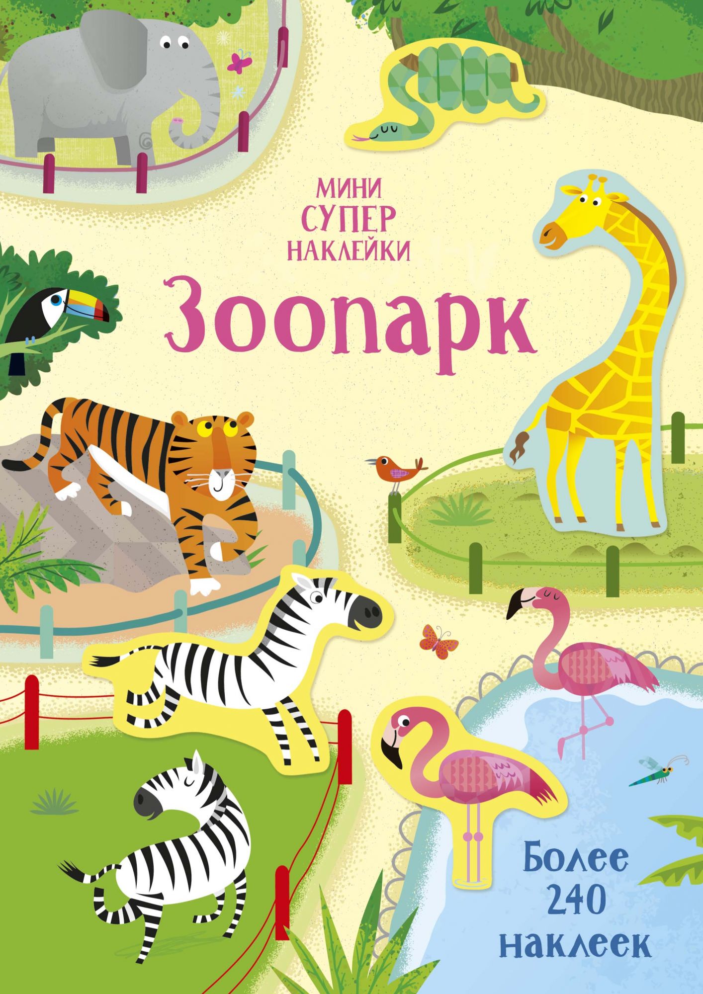 

Зоопарк (4063517)