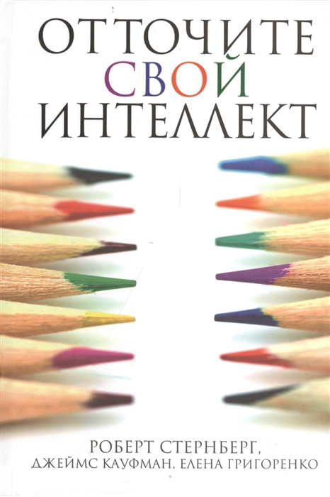 

Отточите свой интеллект (792648)
