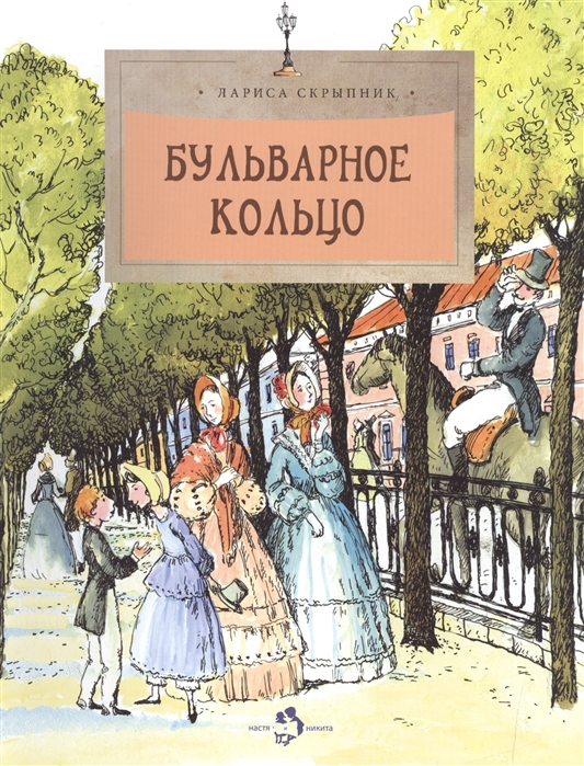

Бульварное кольцо (4208379)