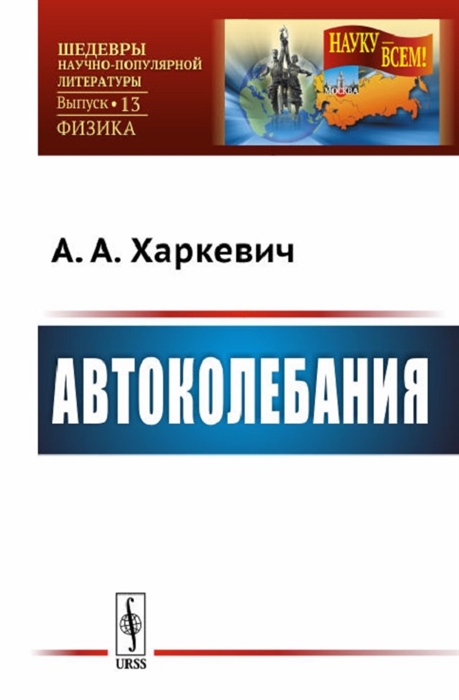 

Автоколебания (1791470)