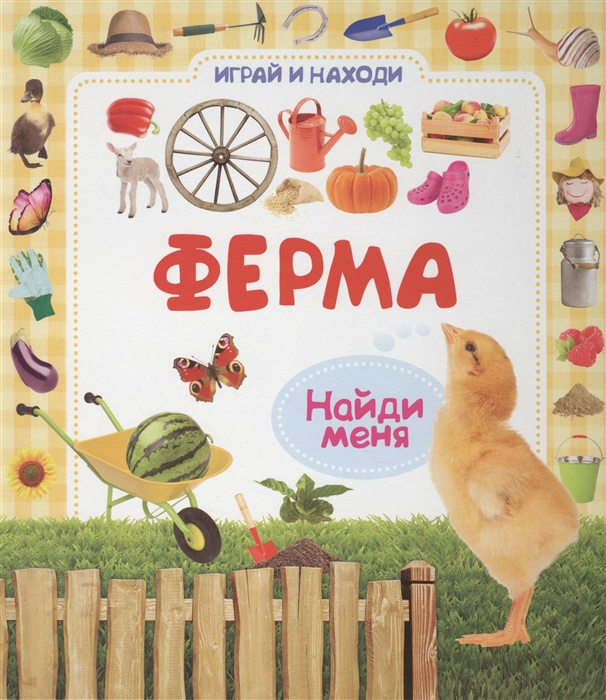 

Ферма (1302181)
