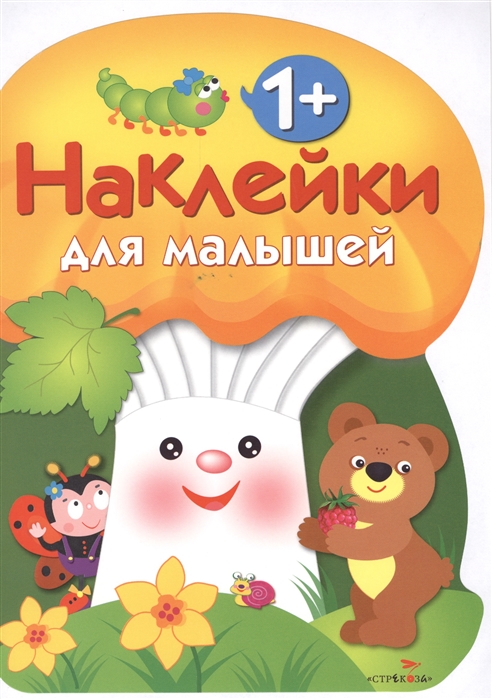 

Грибочек. Выпуск 3