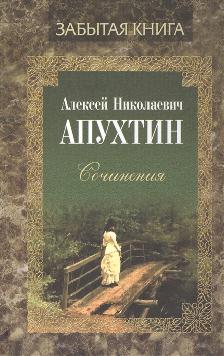 

Сочинения (1789491)