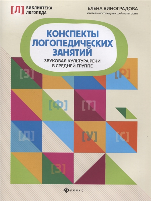 

Конспекты логопедических занятий