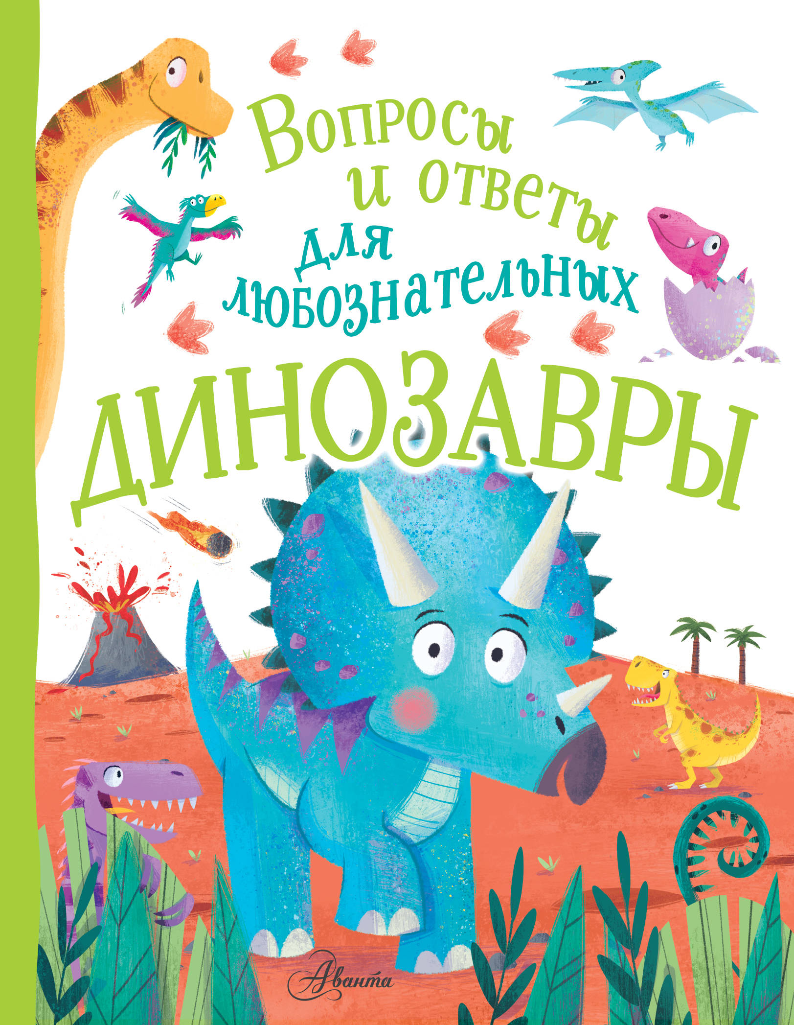 

Динозавры (4067059)