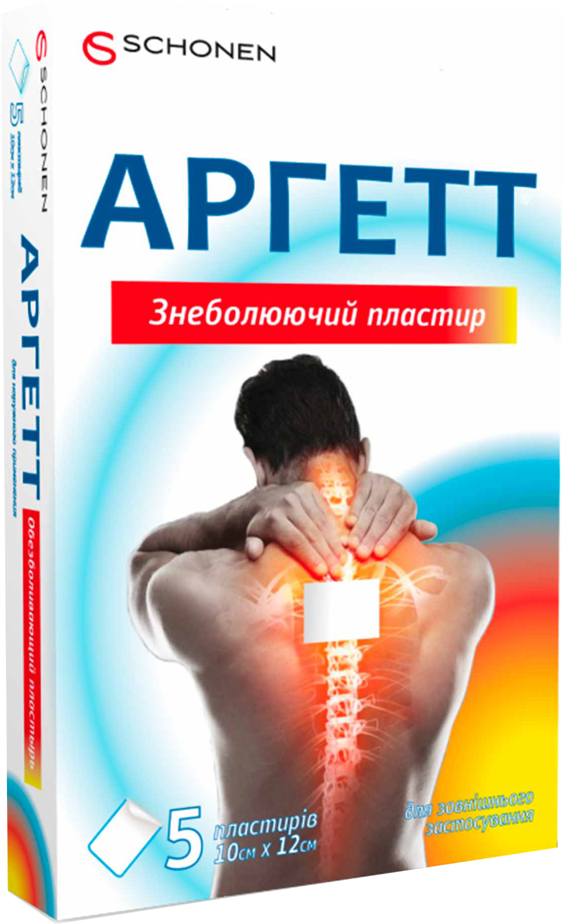 Акция на Аргетт пластырь обезболивающий с лекарственным средством 10х12 см №5 (000000788) от Rozetka UA