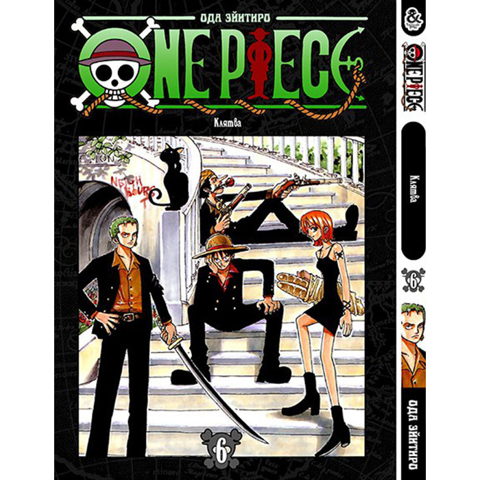 

Манга Ванпис Большой Куш - One Piece Книга 6 (12886)