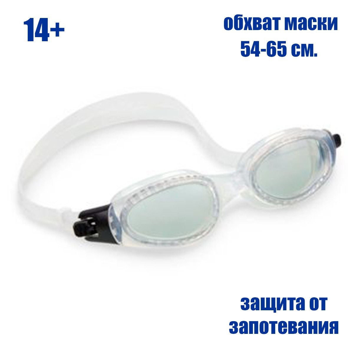 

Очки для подводного плавания в футляре Intex 55692 (Прозрачные)