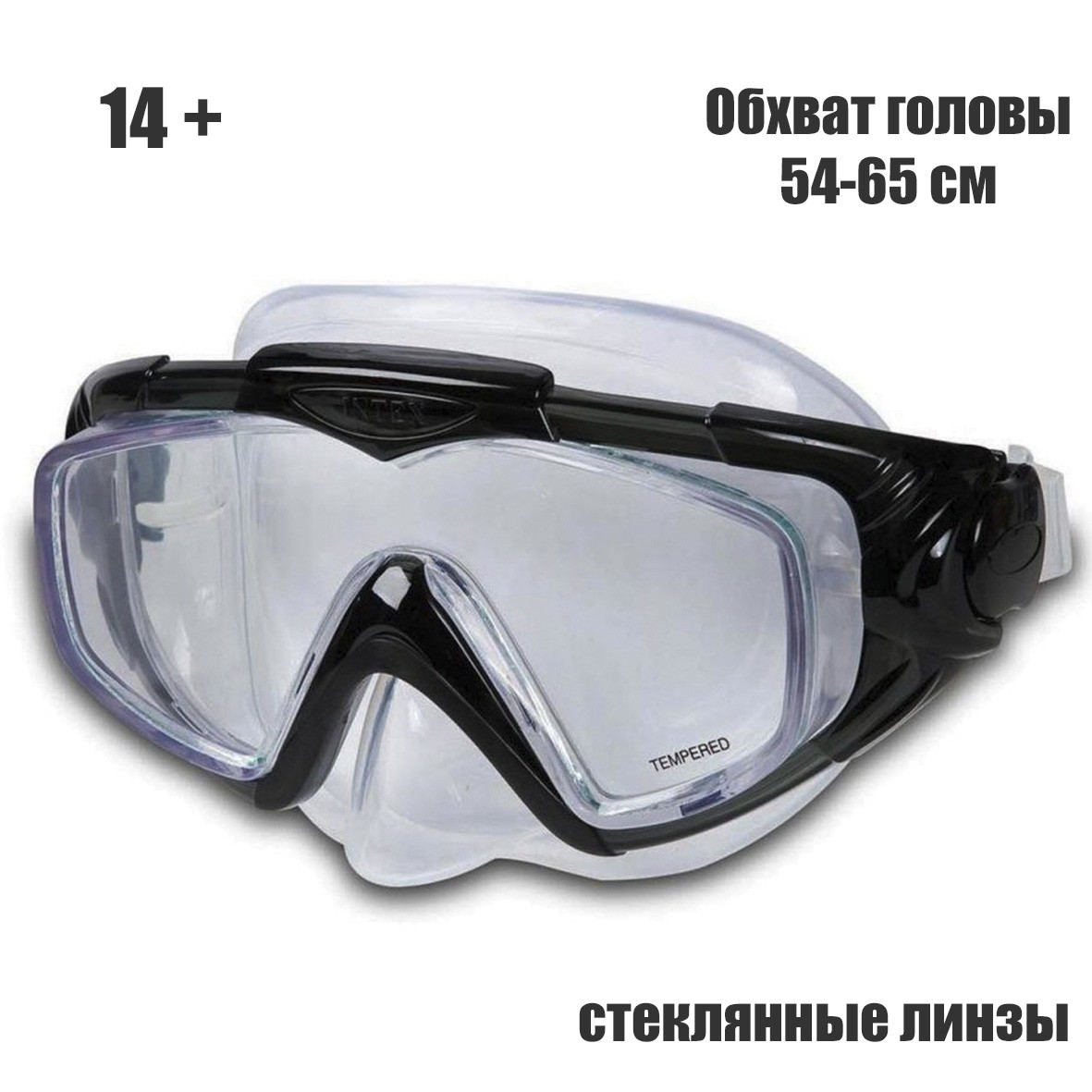 

Маска для дайвинга со стеклянными линзами 14+ лет, обхват ≈ 54-65 см. Intex 55981 (Чёрный)