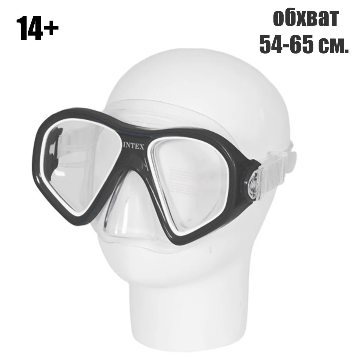 

Маска для сноркинга, подводного плавания 14+ лет, обхват 54-65 см. Intex 55977 (Чёрная)