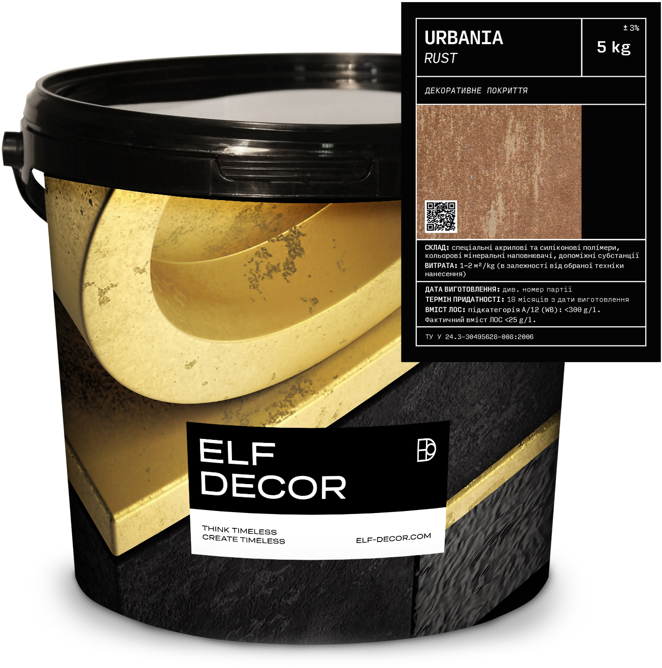 

Декоративная штукатурка Elf Decor Urbania 1 - 2 мм 5 кг (mbaURB_5)