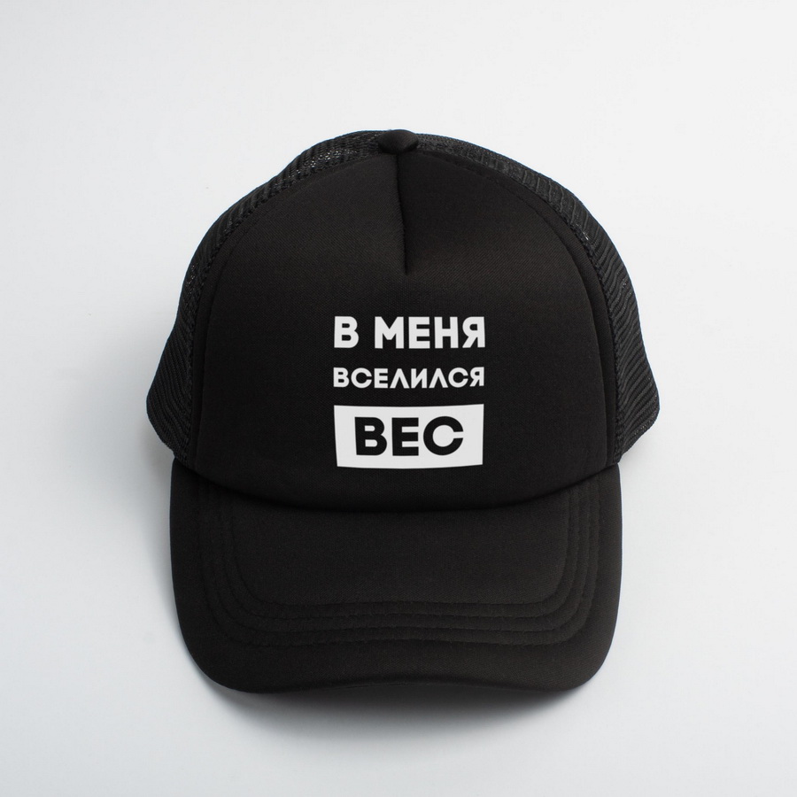 

Кепка "В меня вселился вес" BeriDari (7111)