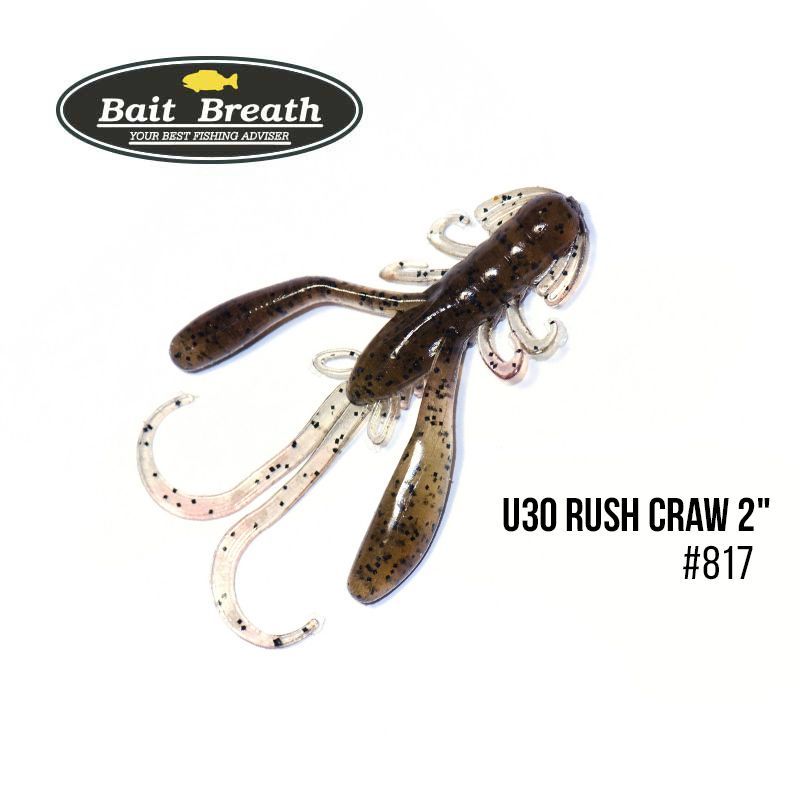 

Приманка Bait Breath U30 Rush Craw 2'' (8шт.) (817 Dark greenpumpkin /seed)