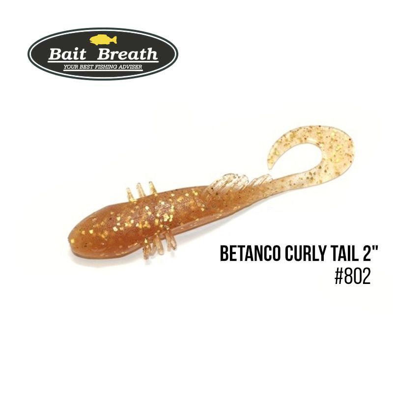 

Приманка Bait Breath BeTanCo Curly Tail 2'' (8шт.) (S802 ClearGold)