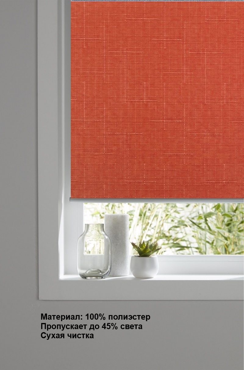 

Ролета тканевая MB System Лен 110х165 см Терракот