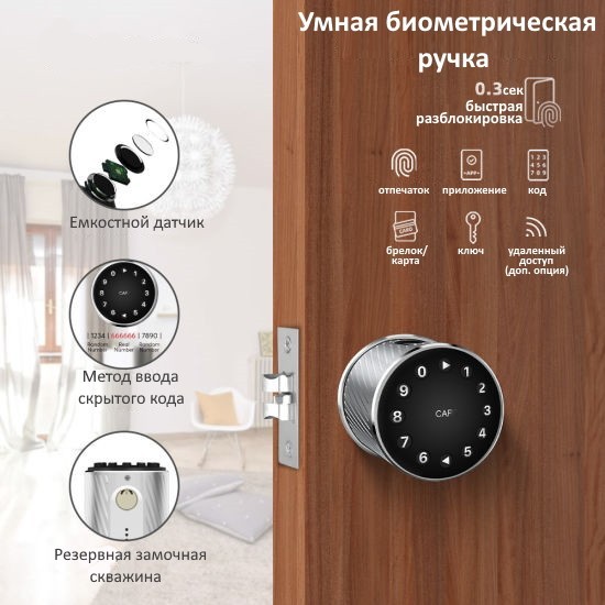 

Умная ручка Rocks N11B