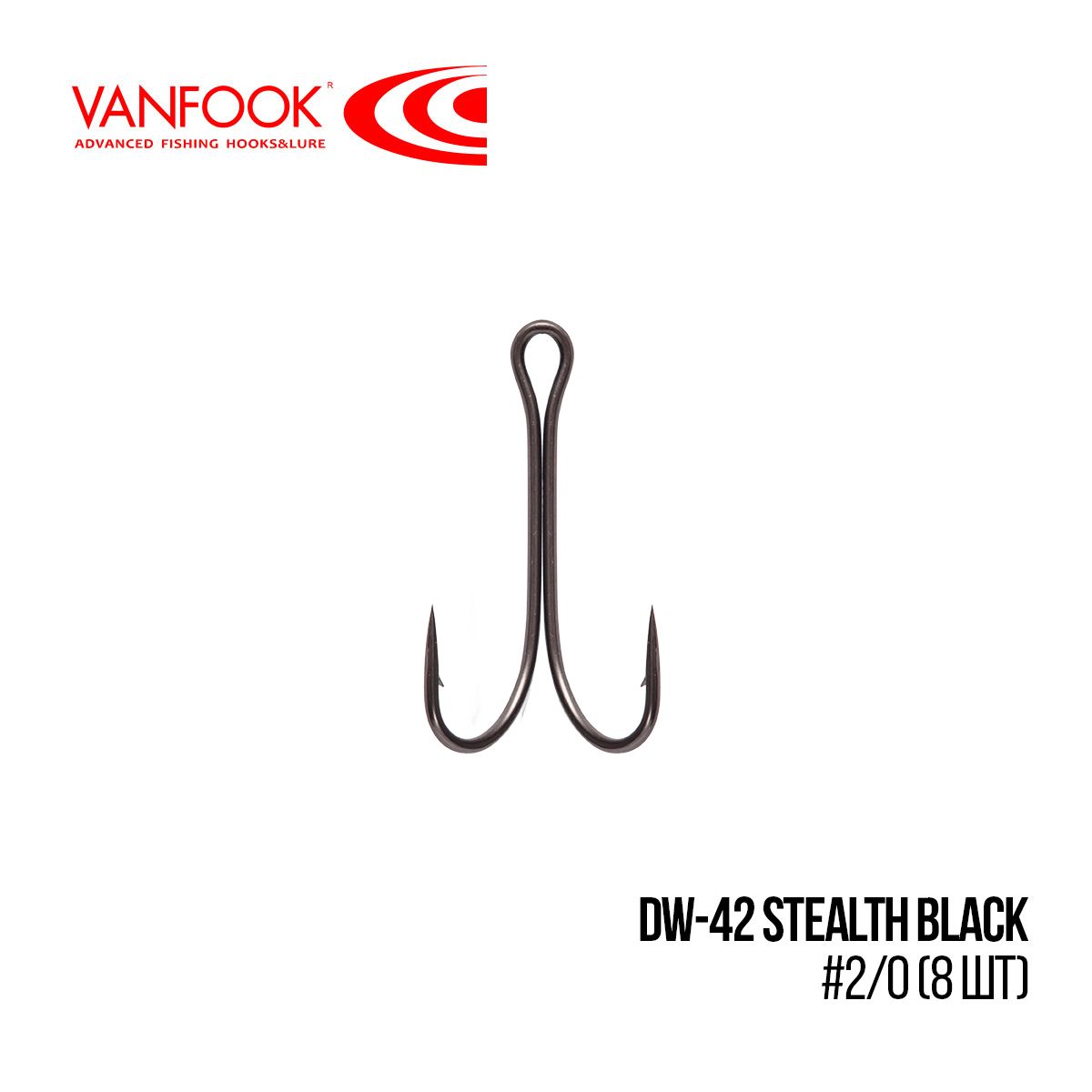 

Крючки Vanfook двойные DW-42 Stealth Black (#2/0 (8шт))