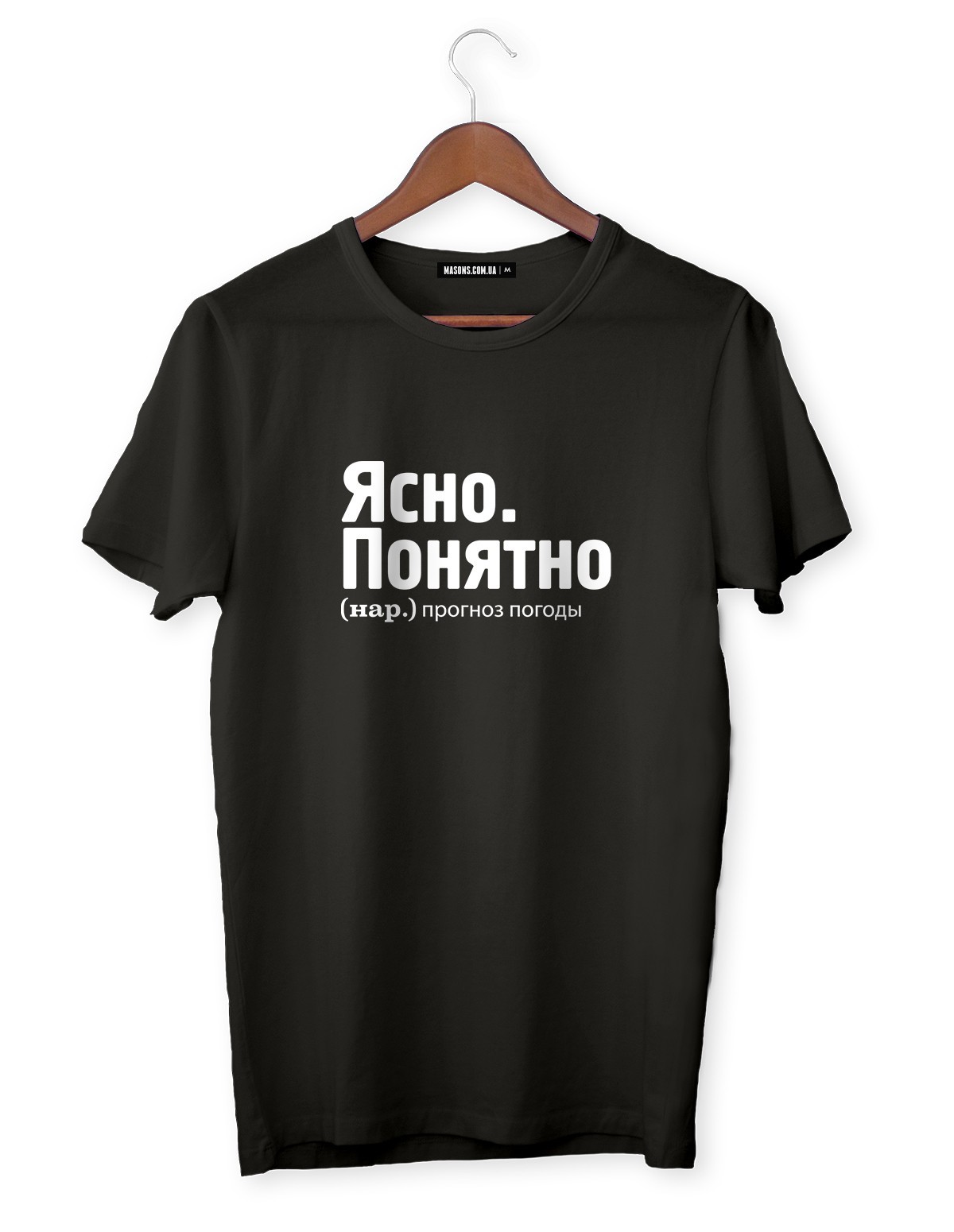 

Футболка Ясно Понятно 0002  Черняа, Футболка Ясно Понятно 0002 S Черняа