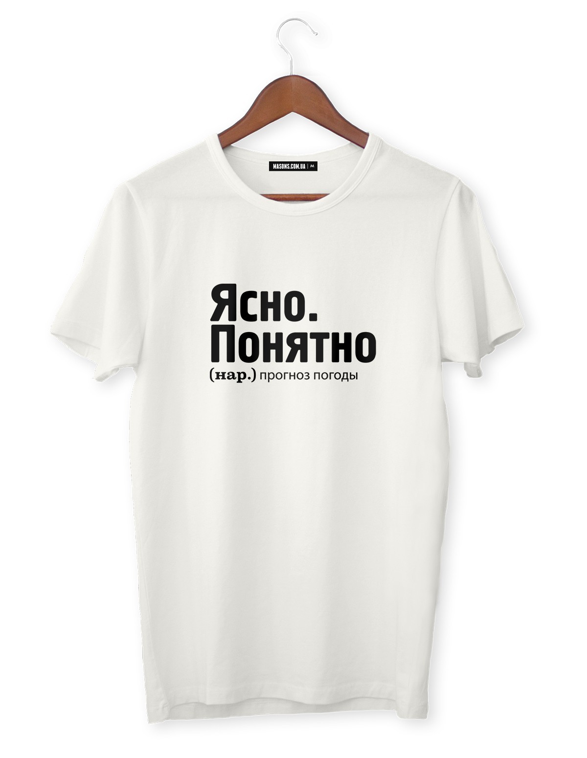 

Футболка Ясно Понятно 0002 XXL Беляа