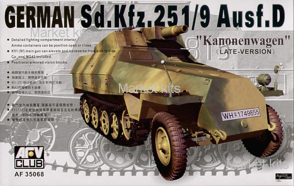 

БТР Sdkfz251 D/9 с 75 мм пушкой 1:35 AFV-Club (AF35068)