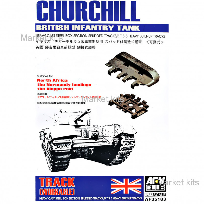 

Рабочие траки для Churchill 1:35 AFV-Club (AF35183)