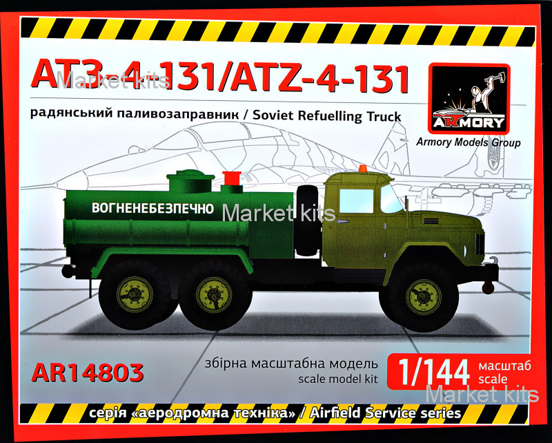 

ЗиЛ АТЗ-4-131 "Топливный автозаправщик" 1:144 Armory (AR-14803)
