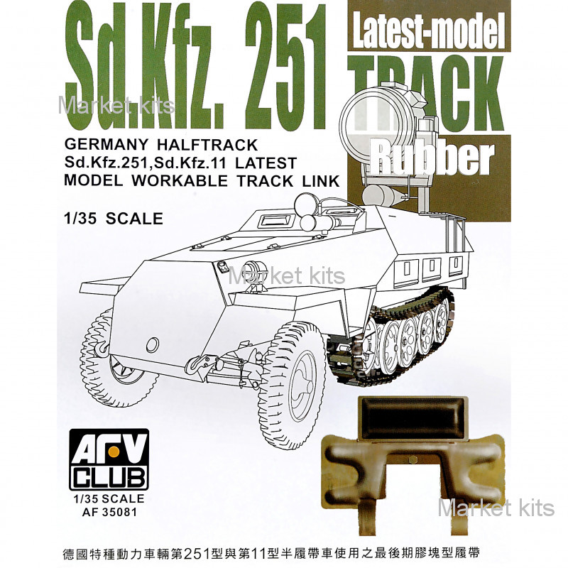 

Рабочие траки для Sd. Kfz.251 THE LATEST TYPE 1:35 AFV-Club (AF35081)