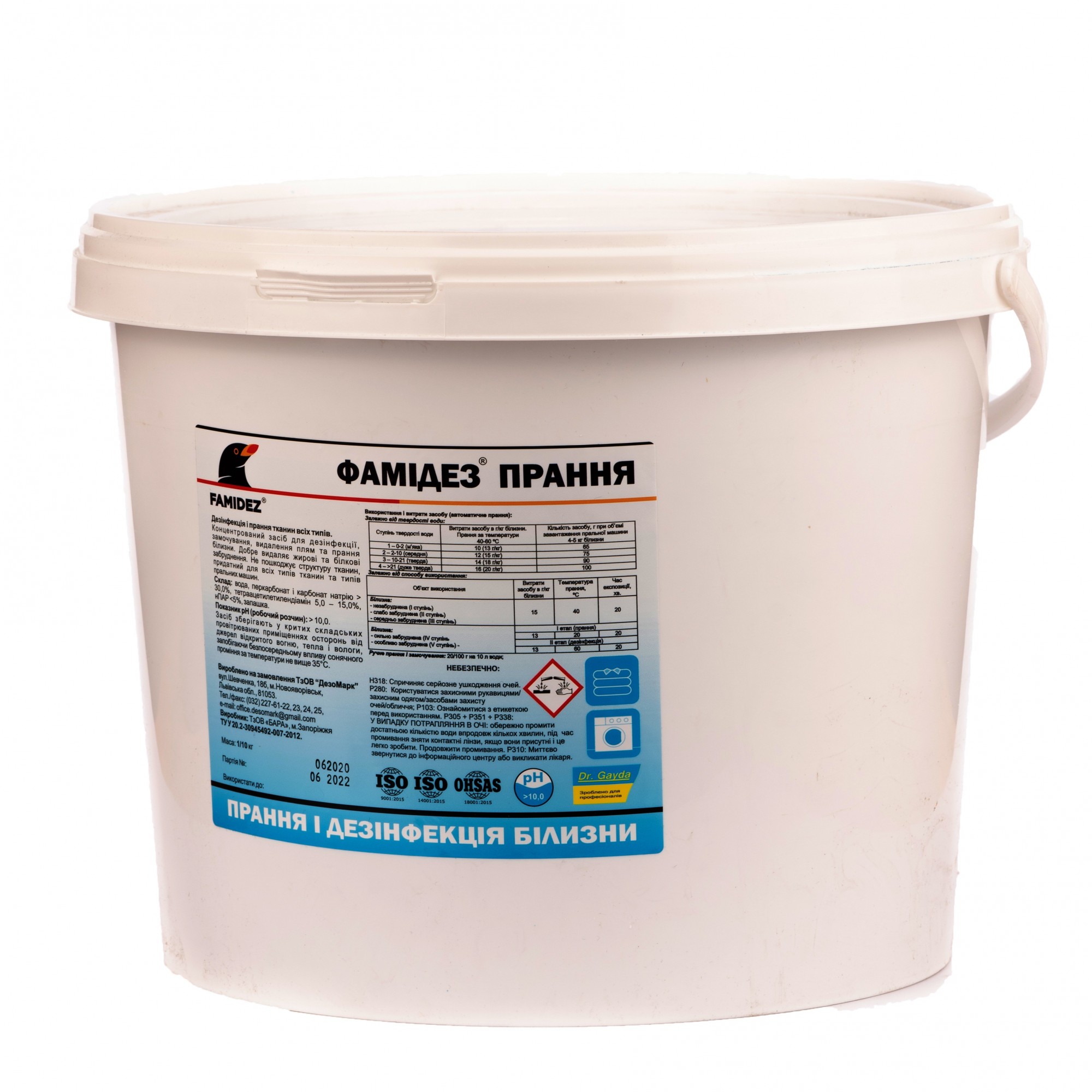 

Порошок для стирки Фамидез Стирка 10 кг